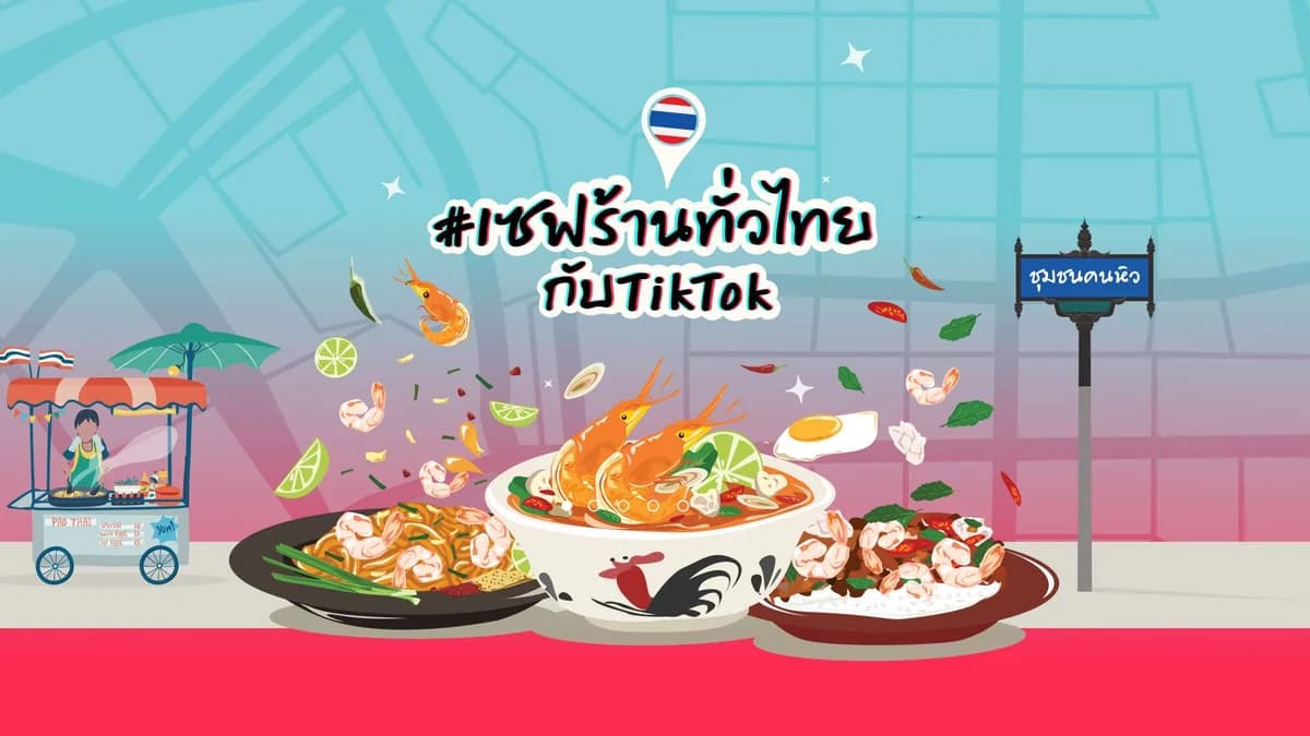 TikTok small business challenge reached 1.5B views
